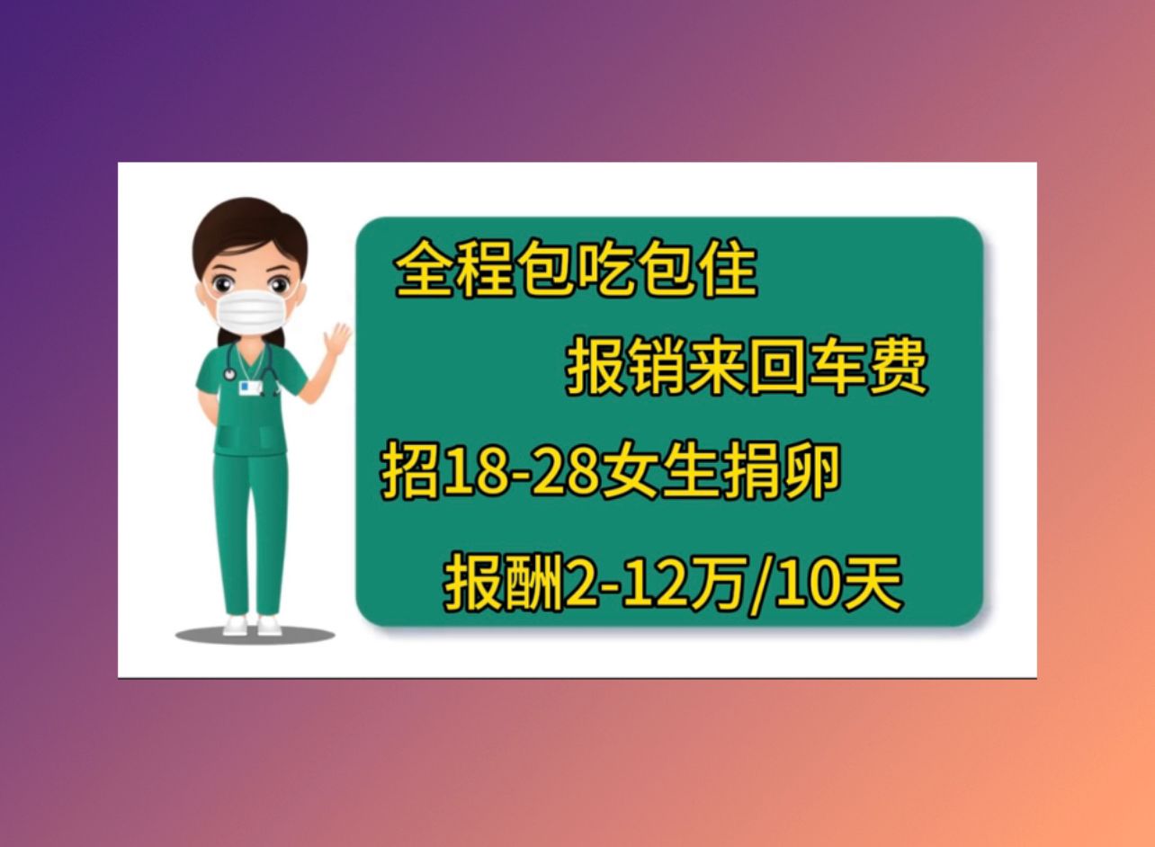 深圳捐卵医院试管婴儿成功的案例